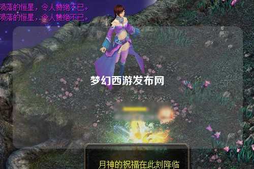 梦幻西游发布网